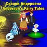 Andersen's Fairy Tales Skazki Andersena Bilingual Russian English book Adapted Dual Language Tales