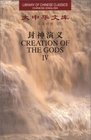 Creation of the Gods (Library of Chinese Classics: Chinese-English: 4 Volumes)