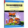 Scratch Programming PlaygroundLearn to Program by Making Cool Games