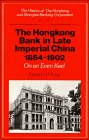 The History of the Hongkong and Shanghai Banking Corporation Volume 1 The Hongkong Bank in Late Imperial China 18641902 On an Even Keel