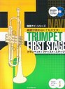 All right even if I do not read the sheet music CD2 sheets with selfstudy Navi series trumpet first stage blowmeter with model performance and karaoke   ISBN 4115757663