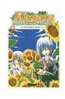 Hayate Mayordomo de combate 2 / Hayate the Combat Butler