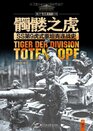 TIGER DER DIVISION TOTENKOPF