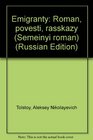 Emigranty Roman povesti rasskazy