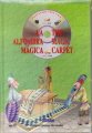 La Alfombra Magica / The Magic Carpet