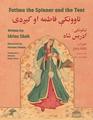 Fatima the Spinner and the Tent EnglishPashto Edition