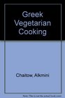 Greek Vegetarian Cooking
