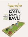 Koren Talmud Bavli Vol4 Tractate Eiruvin Part 1 Noe Color Edition Hebrew/English