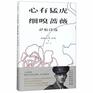 Poetry Collection of Siegfried Sassoon