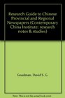 Research Guide to Chinese Provincial and Regional Newspapers