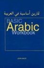 Basic Arabic Workbook For Revision and Practice