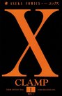 X,  Vol 1 (Ekkusu) (X/1999, Vol 1) (Japanese)