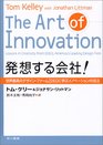 The Art of Innovation  Lessons in Creativity From IDEO America's Leading Design Firm  Hassosuru kaisha  Sekai saiko no dezain famu IDEO ni manabu inobeshon no giho