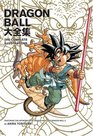 Dragon Ball: The Complete Illustrations