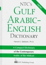 Ntc's Gulf ArabicEnglish Dictionary