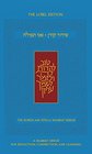 Koren Ani Tefilla Shabbat Siddur Ashkenaz Compact Hebrew/English