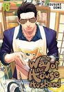 The Way of the Househusband, Vol. 10 (10)