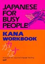 Japanese for Busy People  Kana Workbook Kana Workbook