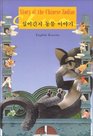 Story of the Chinese Zodiac English Korean