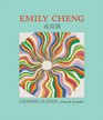 Emily Cheng Chasing Clouds