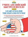 Learn English the Fast and Fun Way for Russian Speakers Book and Cassettes Package