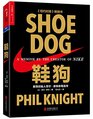 Shoe Dog A Memoir by the Creator of NIKE