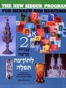 Book Two For the New Siddur Program for Hebrew and Heritage