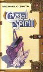 Crystal spirit (Llewellyn's psi-tech series)