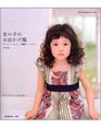Japanese craft book Girl's going out clothes 8163