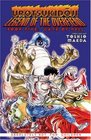 Urotsukidoji - Legend Of The Overfiend Book 5: Gate Of Hell