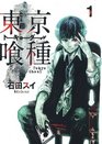 Tokyo Ghoul, Vol. 1