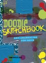 Doodle Sketchbook Art Journaling for Boys