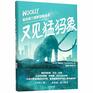 Woolly The True Story of the Quest to Revive One of History's Most Iconic Extinct Creatures