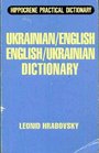 Ukrainian English/English Ukrainian Dictionary