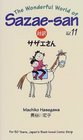 The Wonderful World of SazaeSan Vol 11