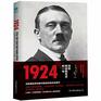 The Year That Made Hitler