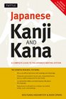 Japanese Kanji  Kana A Complete Guide to the Japanese Writing System