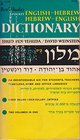 EnglishHebrew HebrewEnglish Dictionary