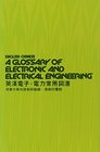 EnglishChinese Dictionary of ELectrical Engineering