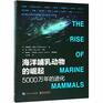 The Rise of Marine Mannals