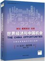 The China Opportunities