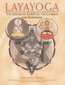 Layayoga: The Definitive Guide to the Chakras and Kundalini