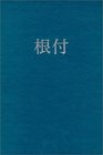 The Ultimate Netsuke Bibliography An Annotated Guide to Miniature Japanese Carvings