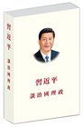XI JINPINGTHE GOVERNANCE OF CHINA Traditional Chinese Version