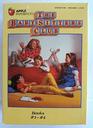 BabySitters Club 044 Vol Boxed Set The Babysitters Club Set 1