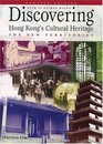 Discovering Hong Kong's Cultural Heritage The New Territories