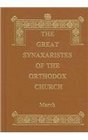 The Great Synaxaristes Of The Orthodox Church March