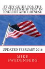 Study Guide for the US Citizenship Test in English and Chinese Updated February 2016