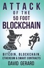 Attack of the 50 Foot Blockchain Bitcoin Blockchain Ethereum  Smart Contracts
