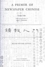 A Primer of Newspaper Chinese Second Revised Edition